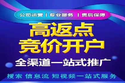 渠道开户返点案例：成功案例分析